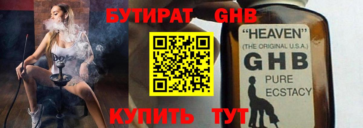 БУТИРАТ оксана  Вход с VPN  Тында 
