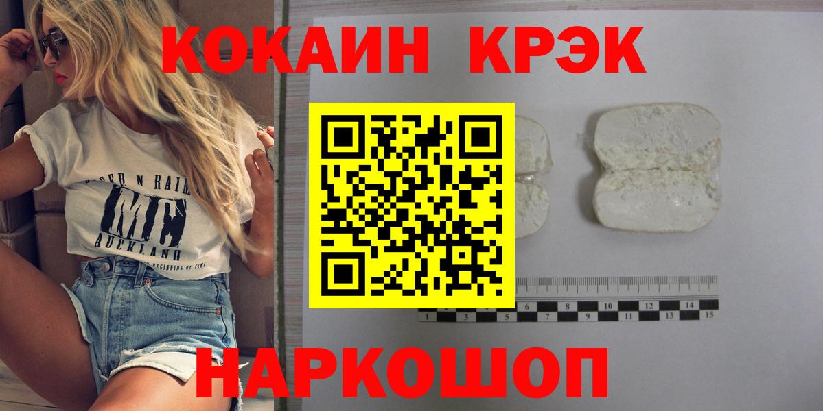 COCAIN 98%  COCAIN Боливия  Cocaine  Вход с VPN  Тында 