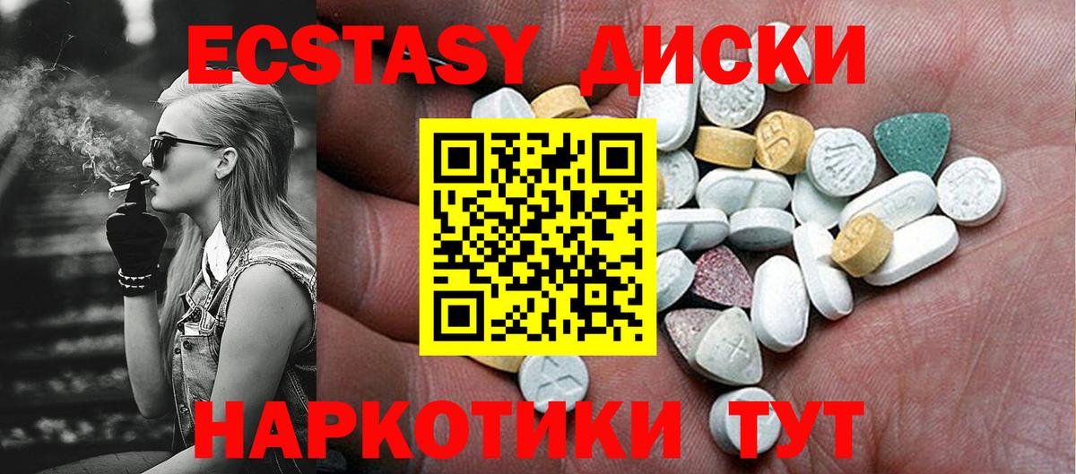 Экстази Cube Тында
