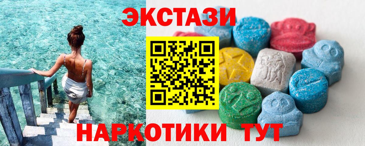 Тында  ЭКСТАЗИ 300 mg  Вход с VPN  Экстази  ЭКСТАЗИ Punisher 