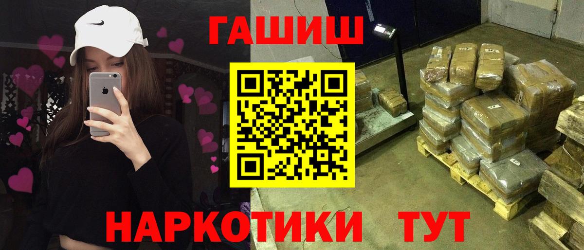ГАШ  Вход с VPN  ГАШ ice o lator  Тында  Гашиш Ice-O-Lator 