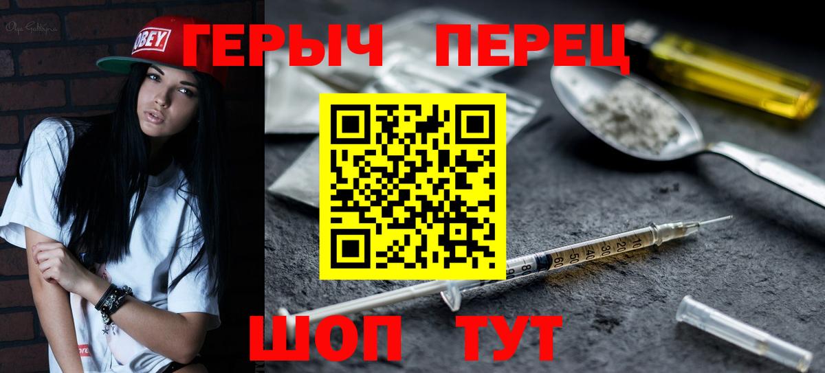 Героин герыч  Вход с VPN  Тында 