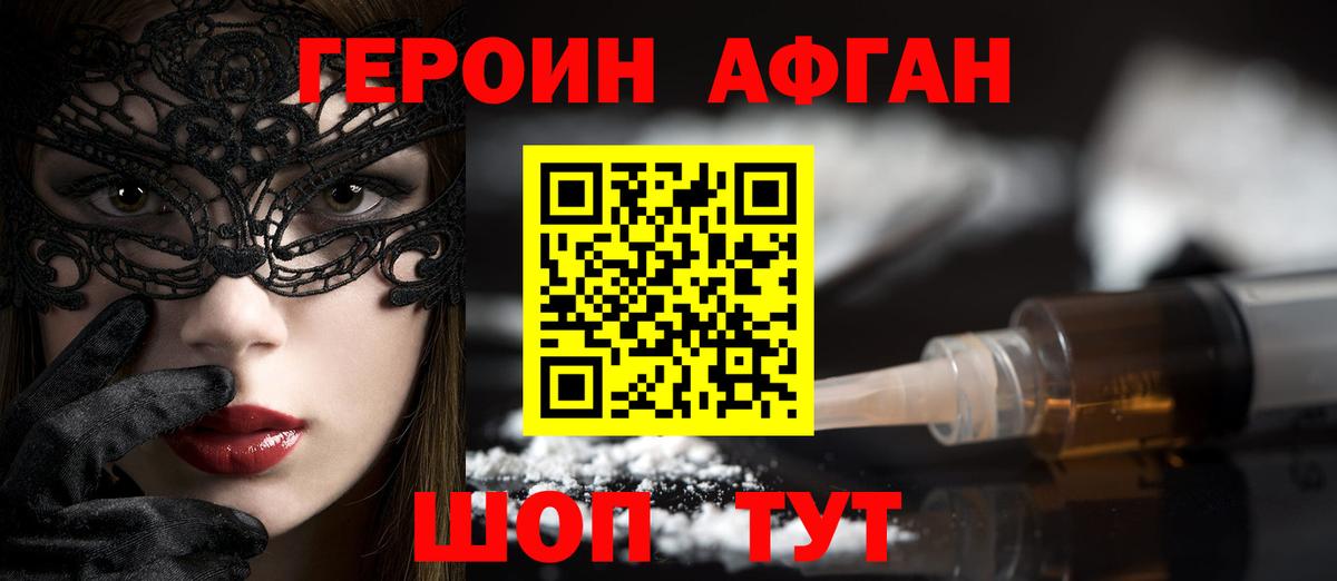 Героин гречка Тында