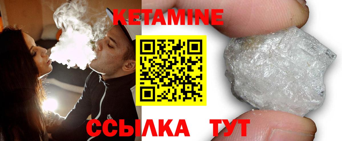 MEGA ссылка  КЕТАМИН VHQ  Вход с VPN  Кетамин ketamine  Тында 