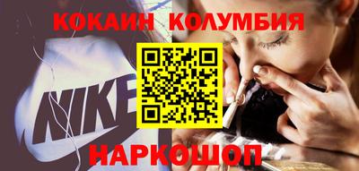 кокаин колумбия Пенза