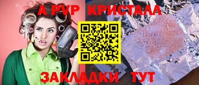 ALPHA-PVP Первоуральск