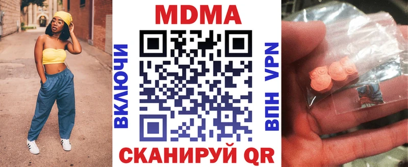 MDMA кристаллы  купить наркоту  Тында 