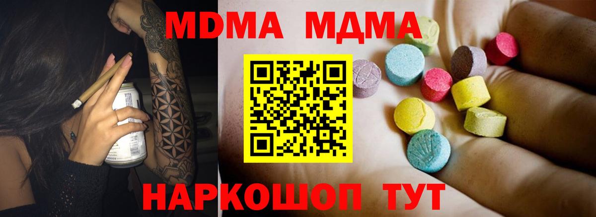 MDMA Molly  MDMA молли  Тында  МДМА  Вход с VPN 