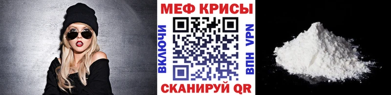 Мефедрон кристаллы ссылка на мегу ссылка Тында