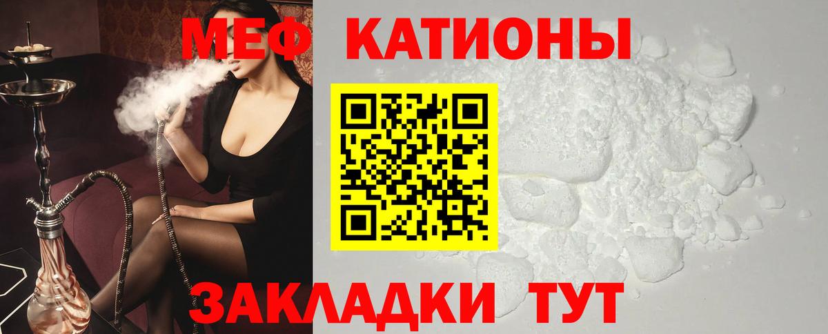 Мефедрон  Тында