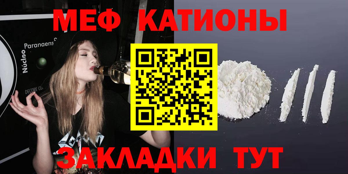 Мефедрон  МЕФ мука  Мефедрон VHQ  Вход с VPN  Тында 
