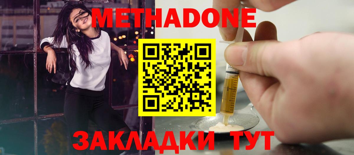 Тында  МЕТАДОН VHQ  Вход с VPN 