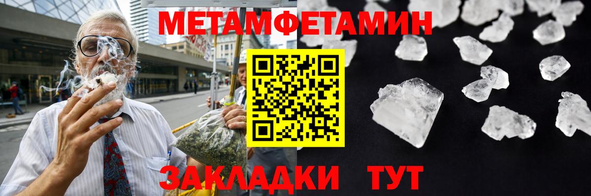 Тында  Первитин пудра  Первитин  Вход с VPN 