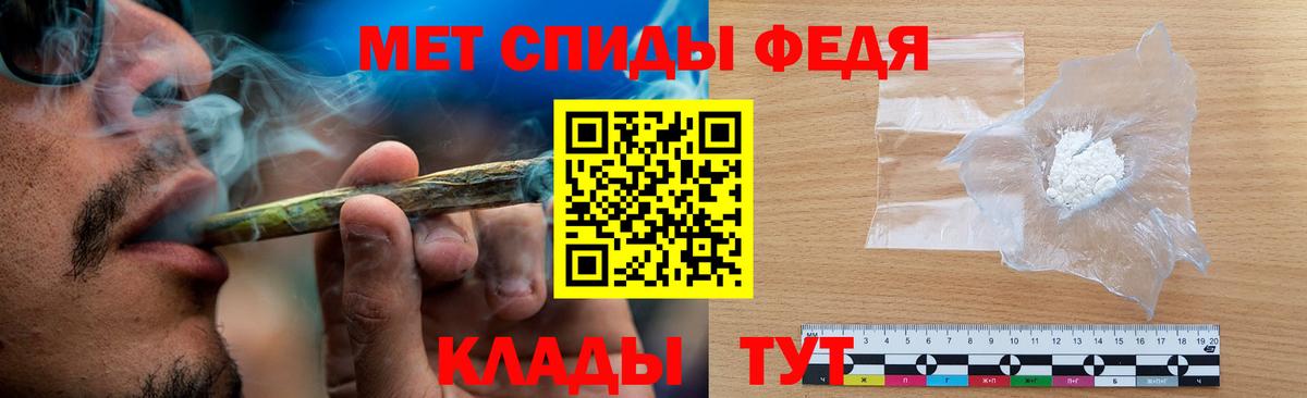 МЕТАМФЕТАМИН пудра Тында