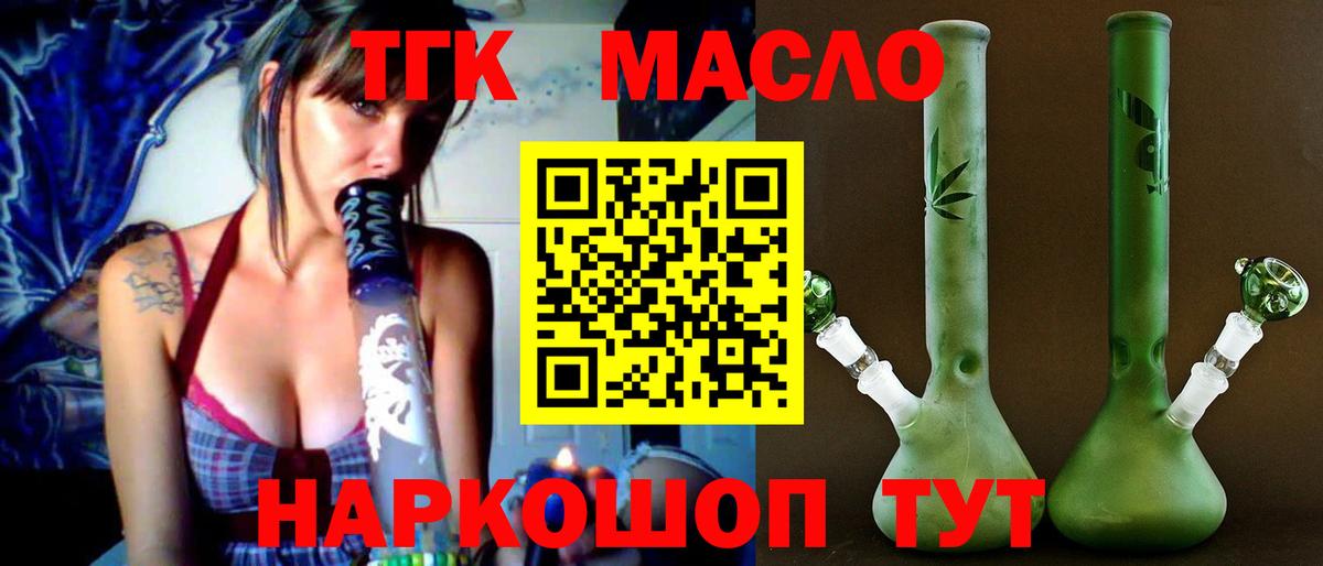 ТГК вейп Тында