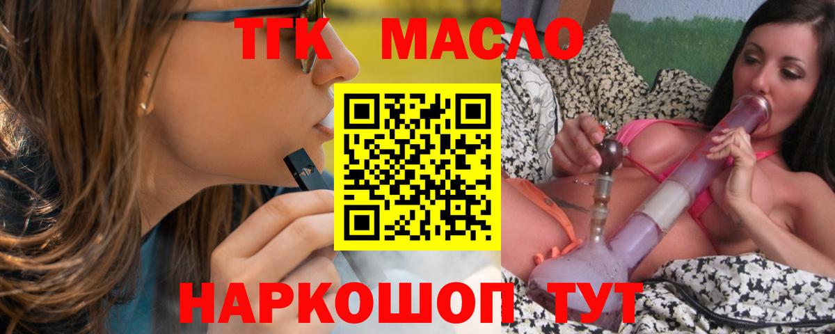 купить   ТГК Wax  ТГК вейп с тгк  Вход с VPN  Тында 